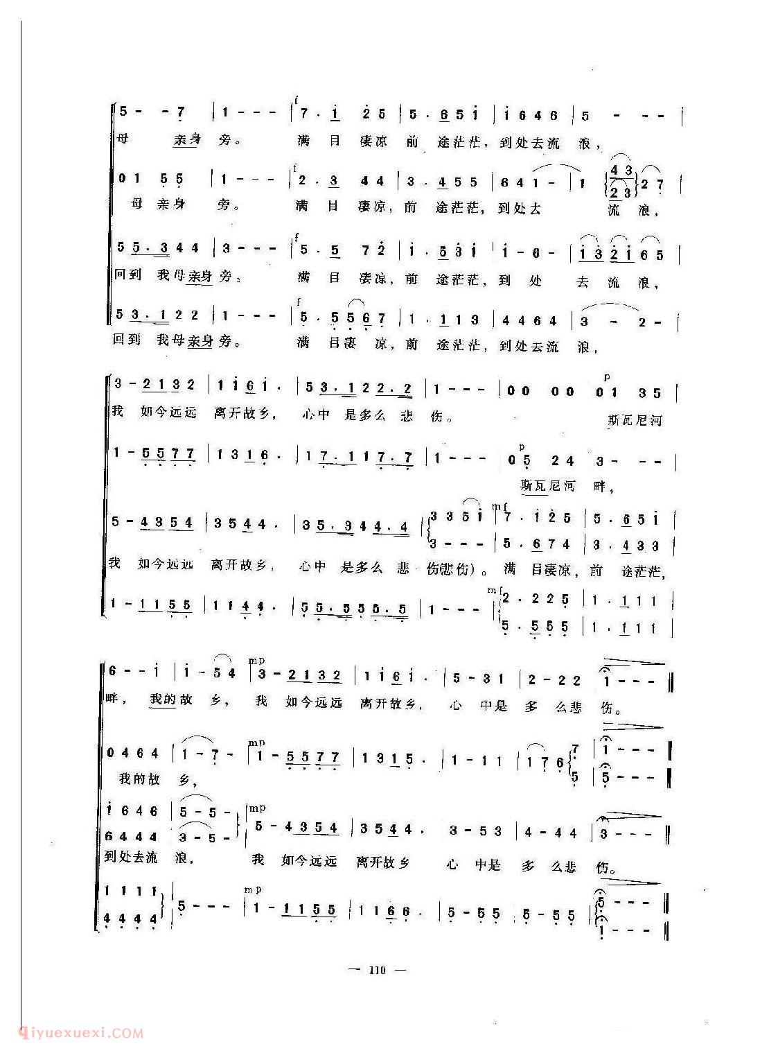 少儿合唱歌曲【故乡的亲人】简谱