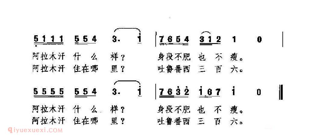 中国情歌简谱[阿拉木汗]