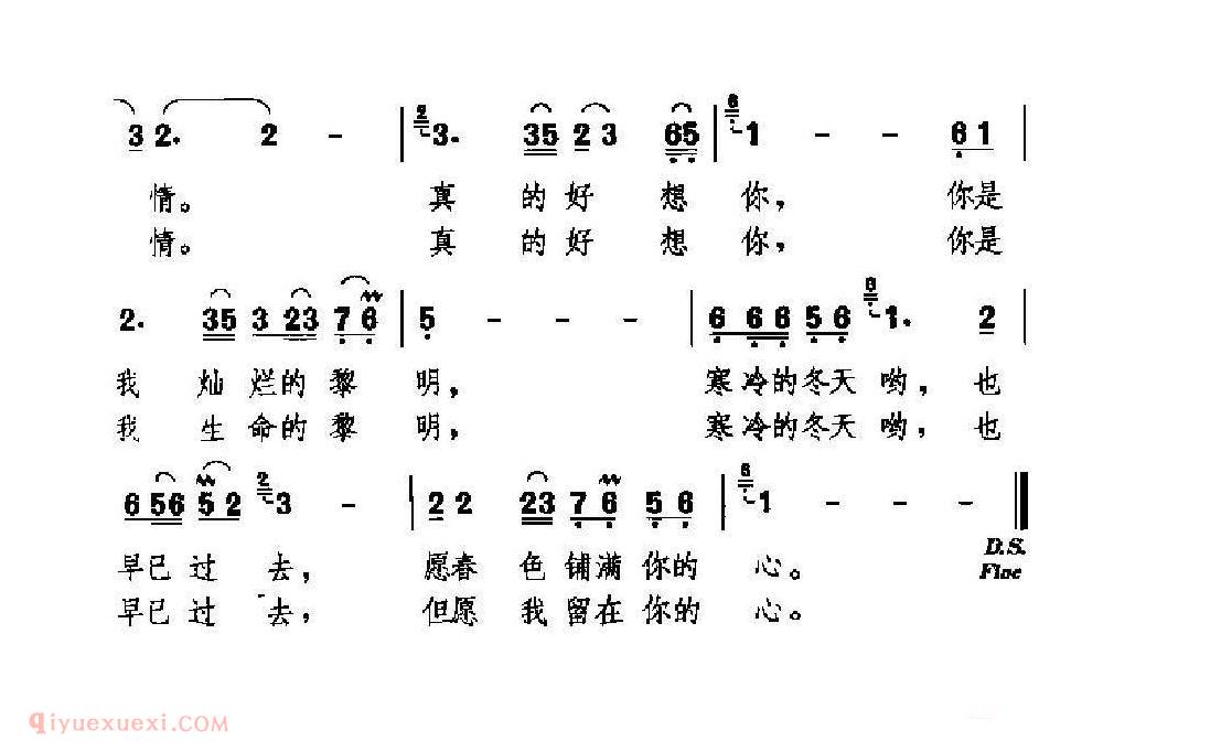 经典情歌简谱[真的好想你]