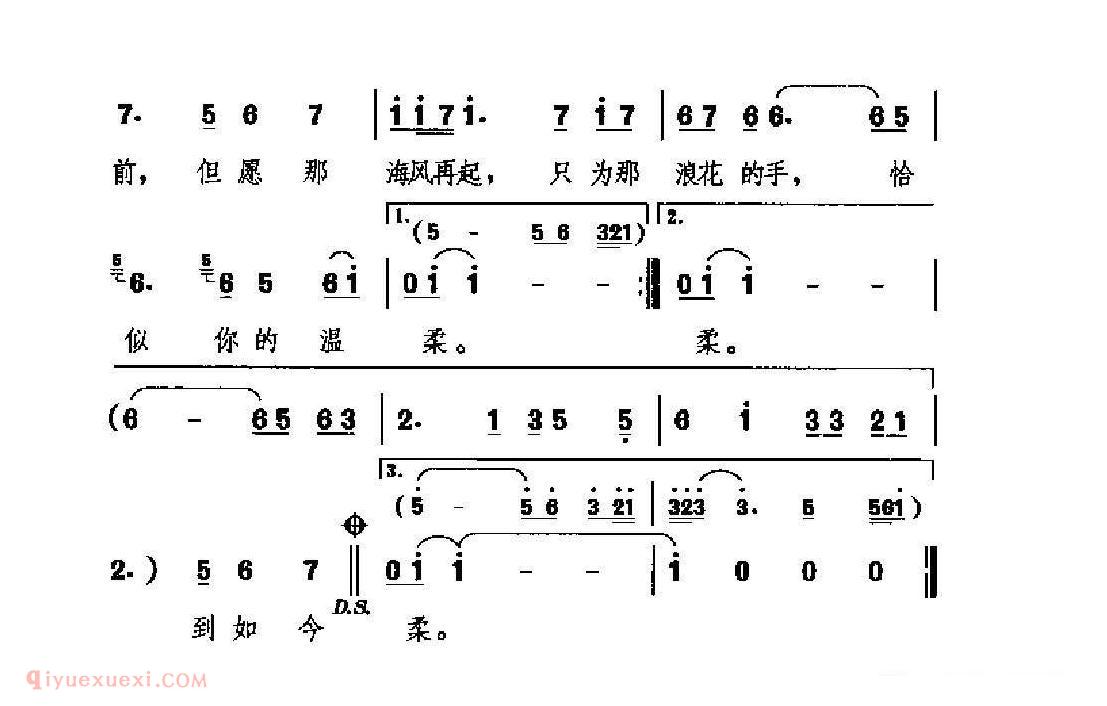 经典情歌简谱[恰似你的温柔]