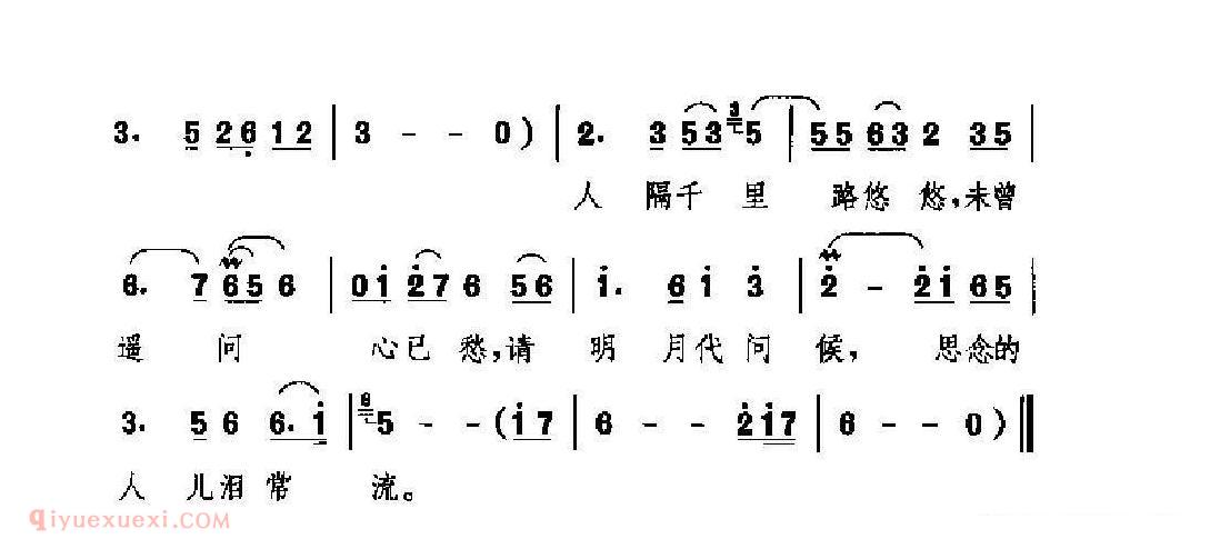 经典情歌简谱[明月千里寄相思]