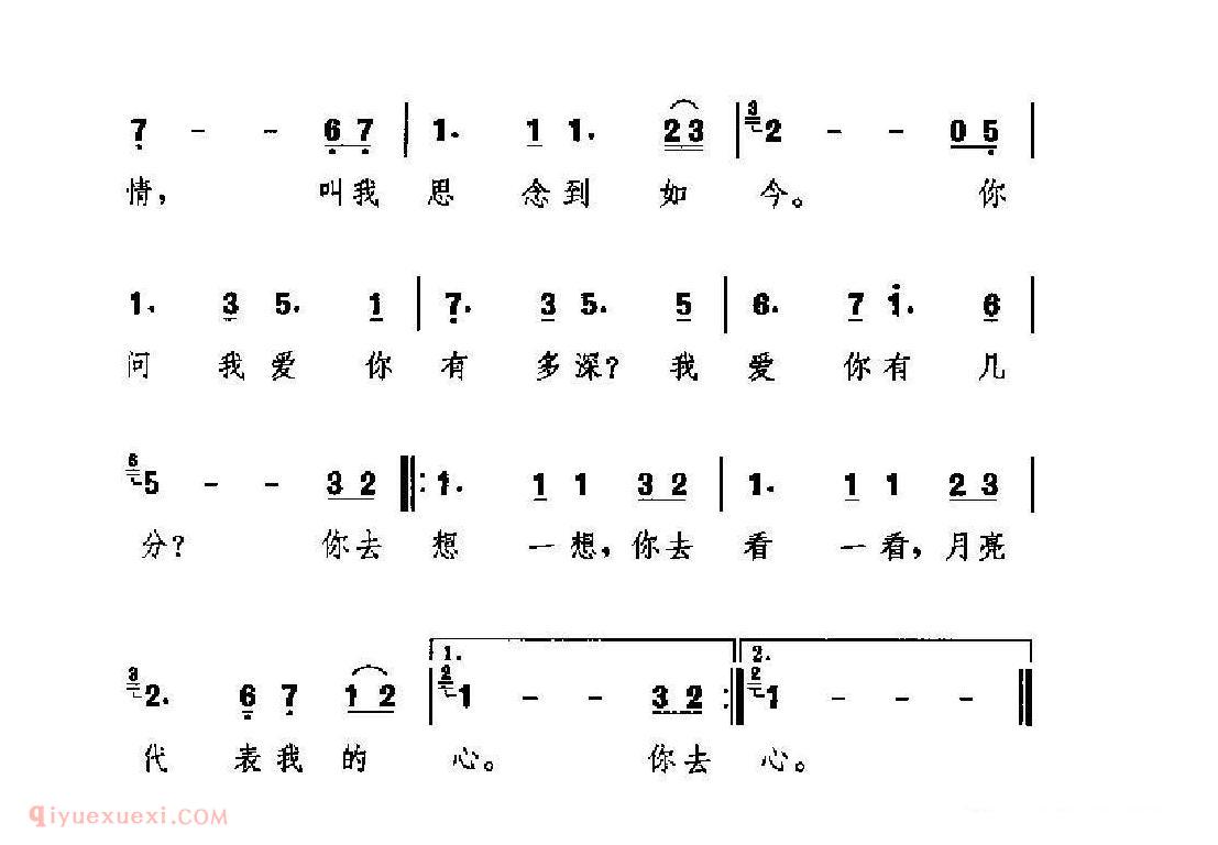 经典情歌简谱[月亮代表我的心]