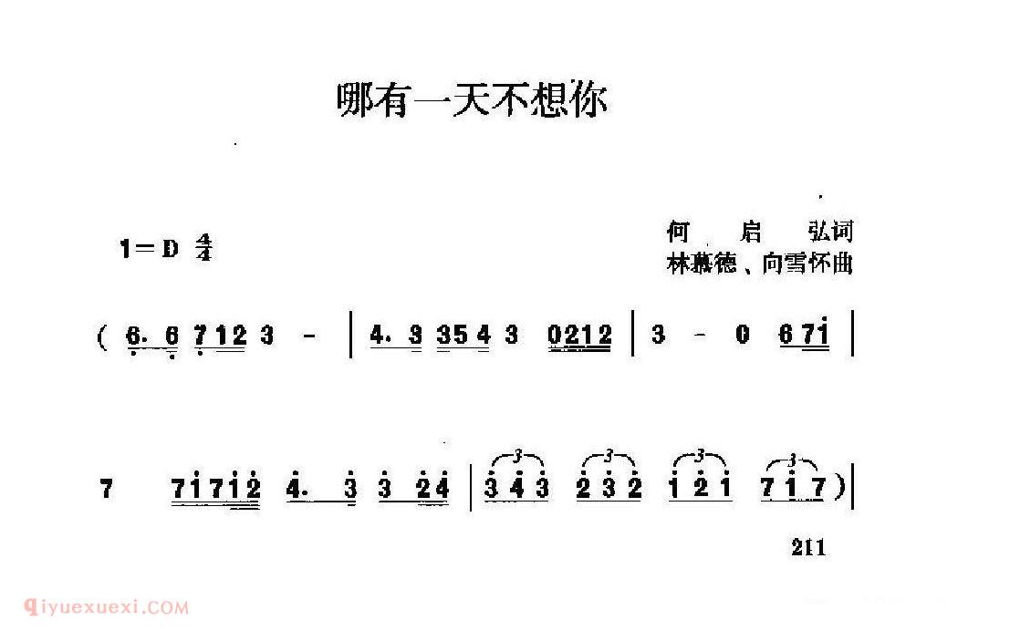 经典情歌简谱[哪有一天不想你]