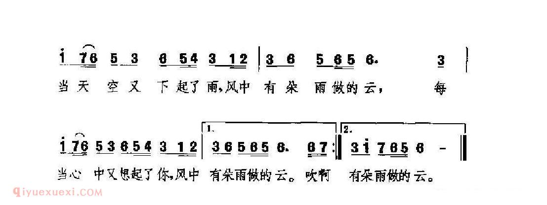 经典情歌简谱[风中有朵雨做的云]