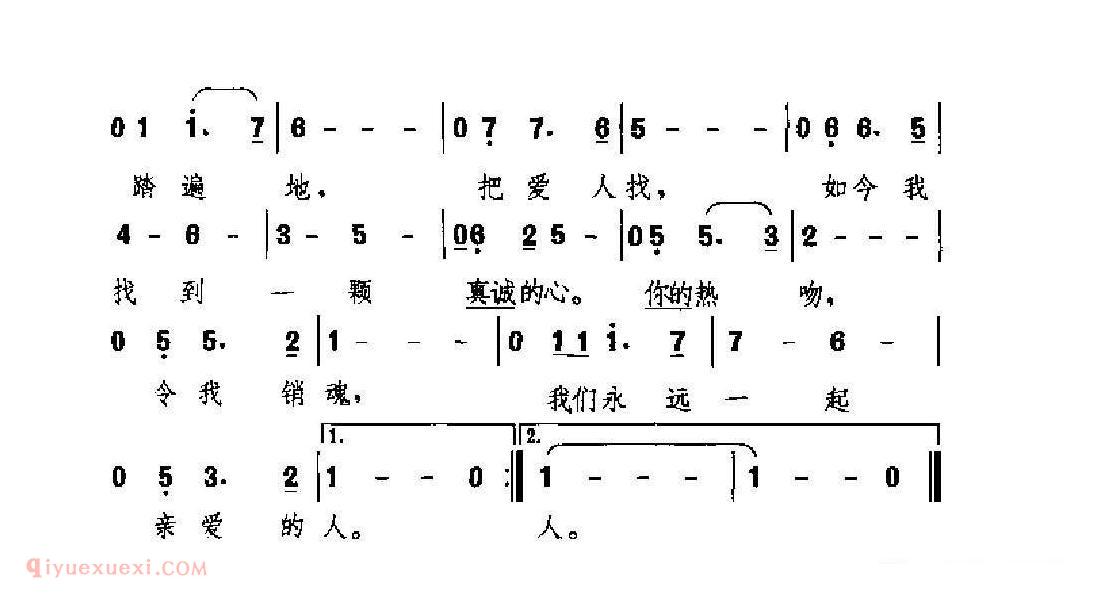 外国情歌简谱[我真挚的爱人]