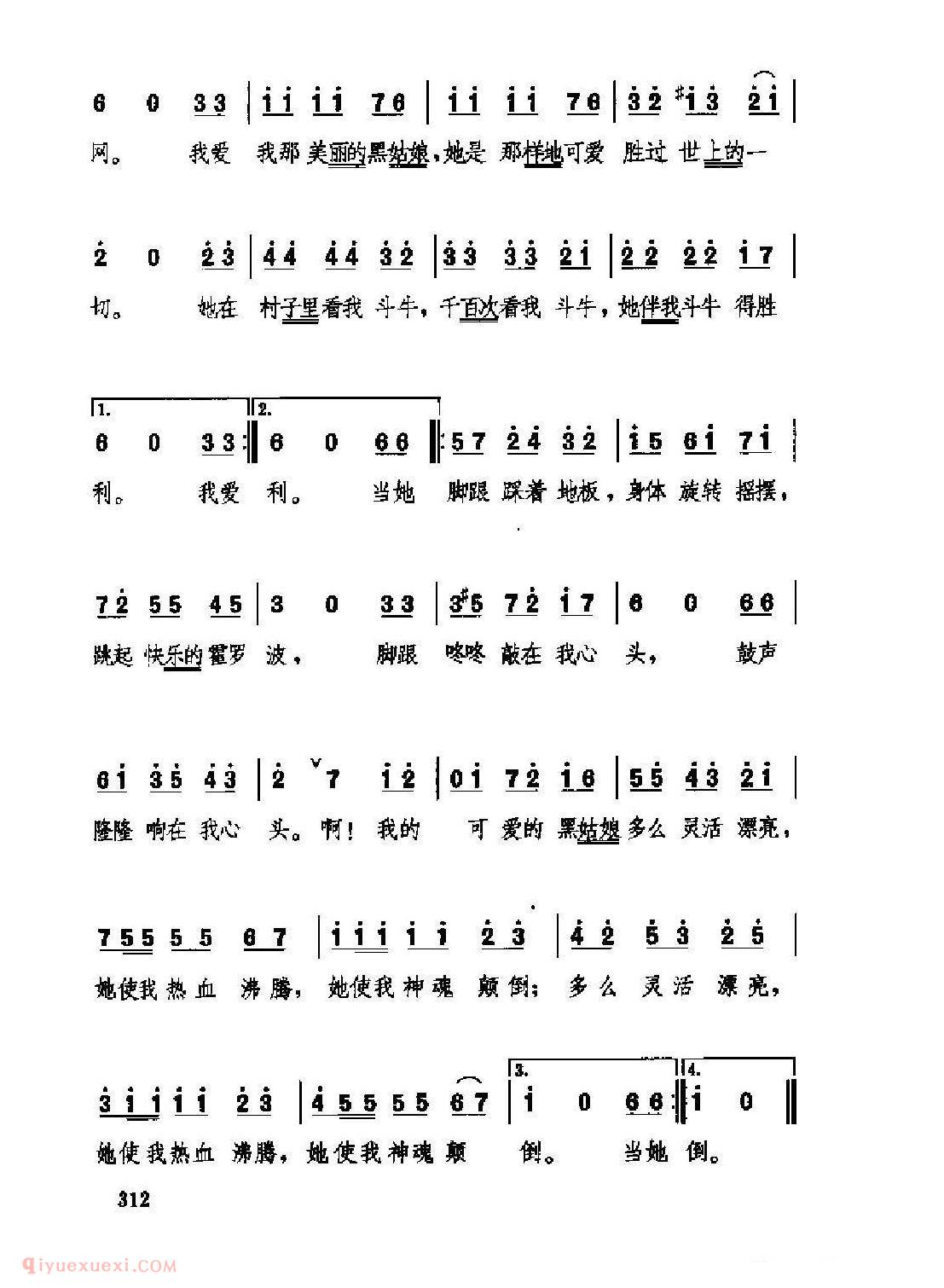 外国情歌简谱[我爱我的黑姑娘]