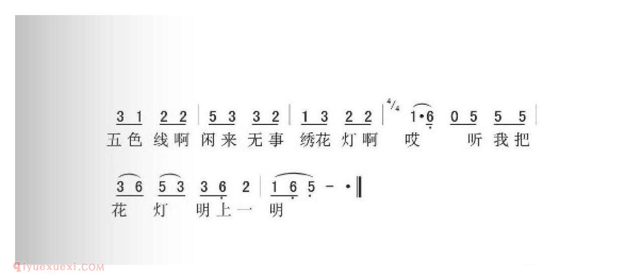 东北民歌[绣花灯]简谱