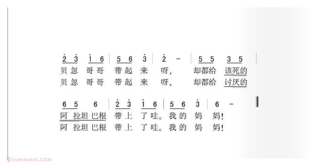 哈尔沁民歌[贝忽]简谱