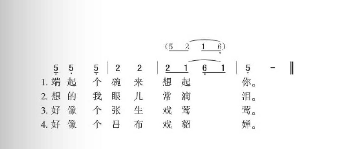 信天游（半豌豆豆）简谱