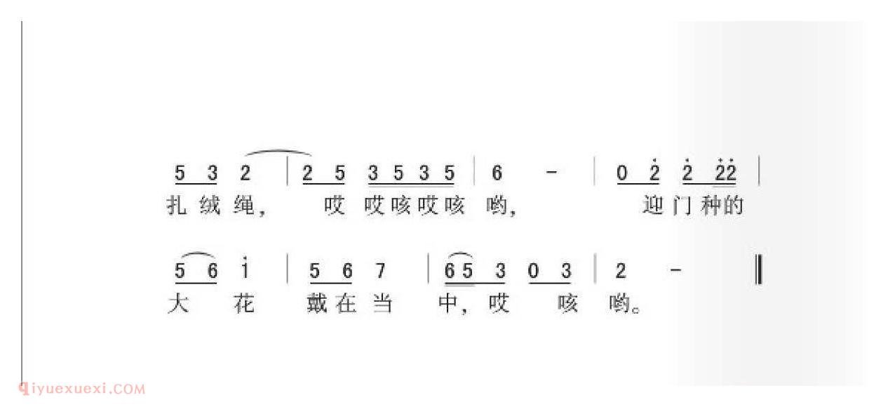 河北民歌[刘二姐逛灯]简谱