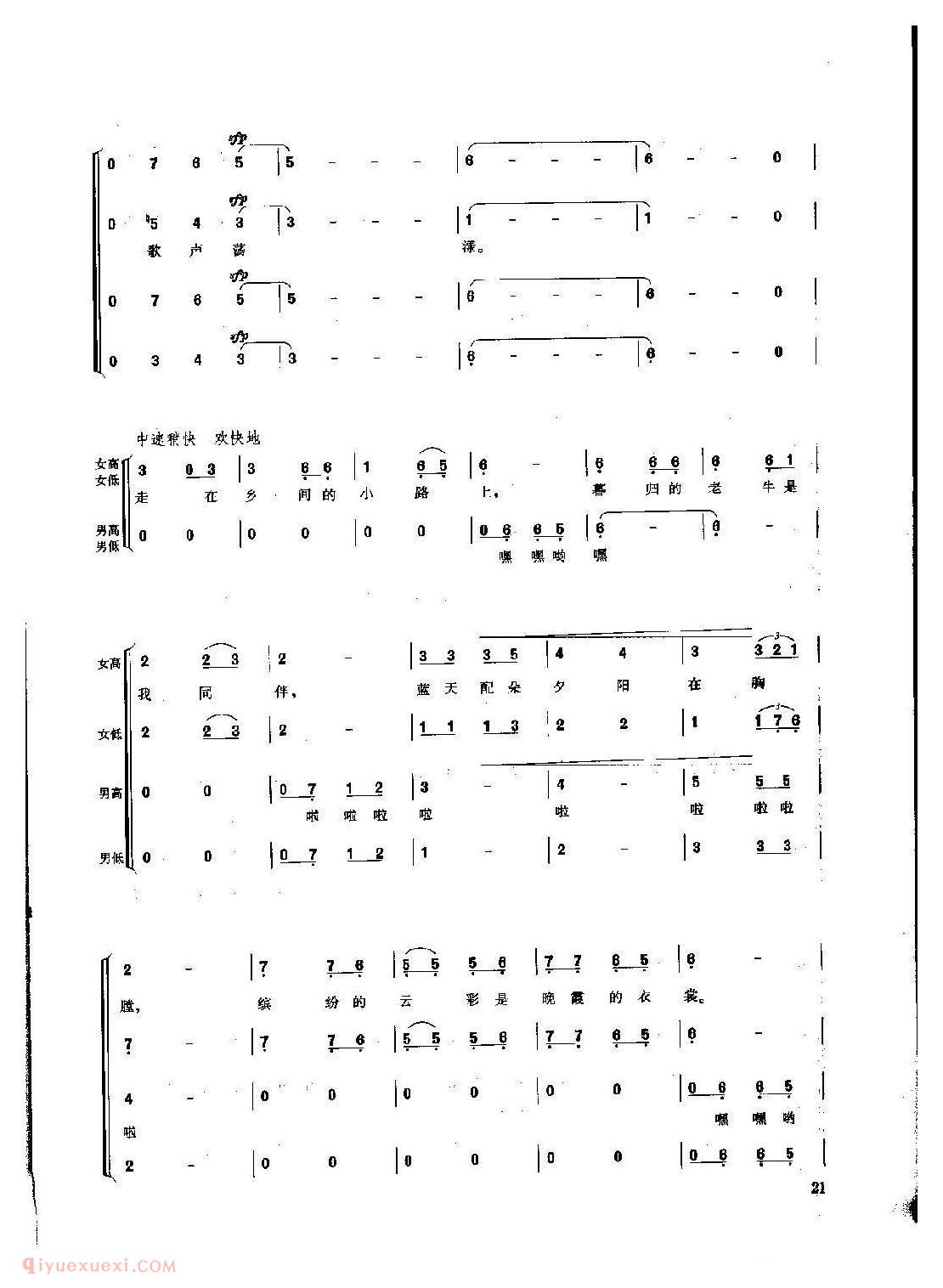 女声合唱[乡间小路]简谱与五线谱