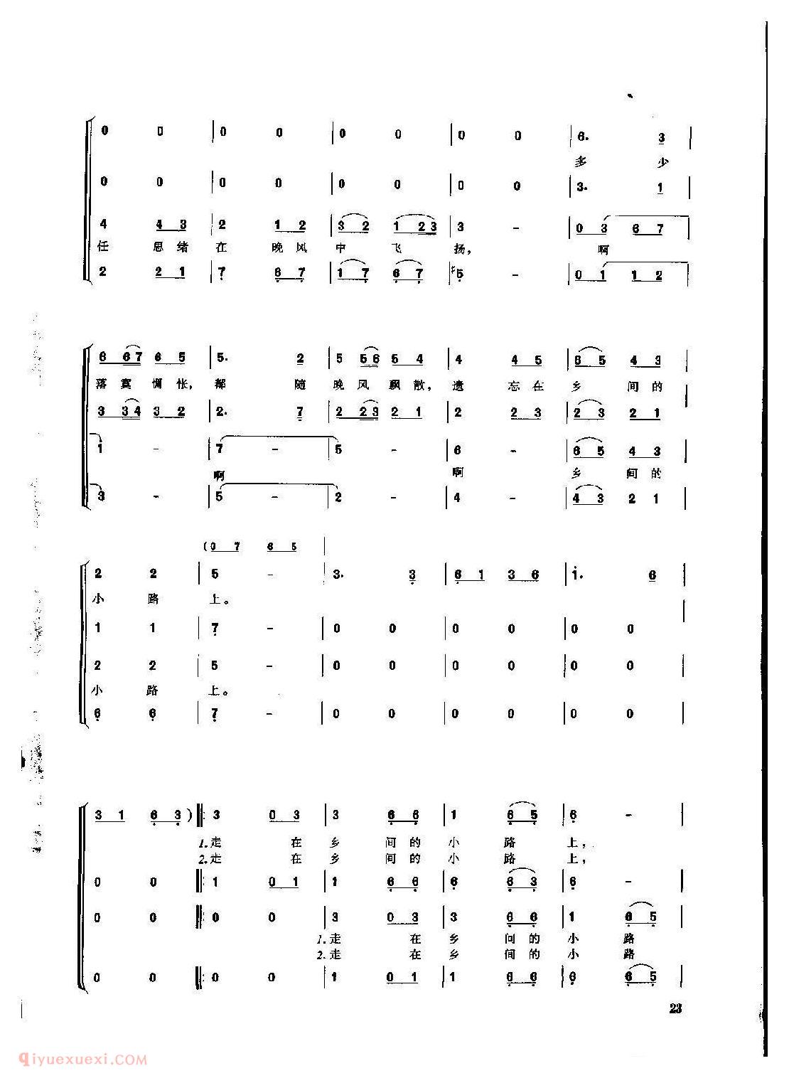 女声合唱[乡间小路]简谱与五线谱