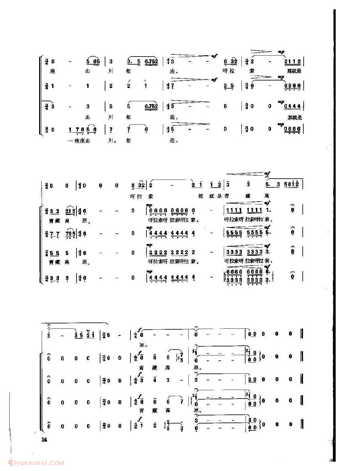 男高音领唱/混声合唱[青藏高原]简谱与五线谱
