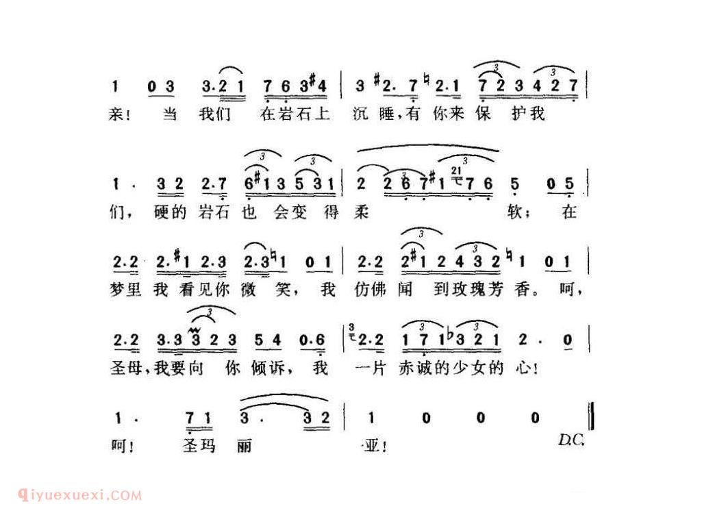 外国名曲简谱[圣母颂]奥地利