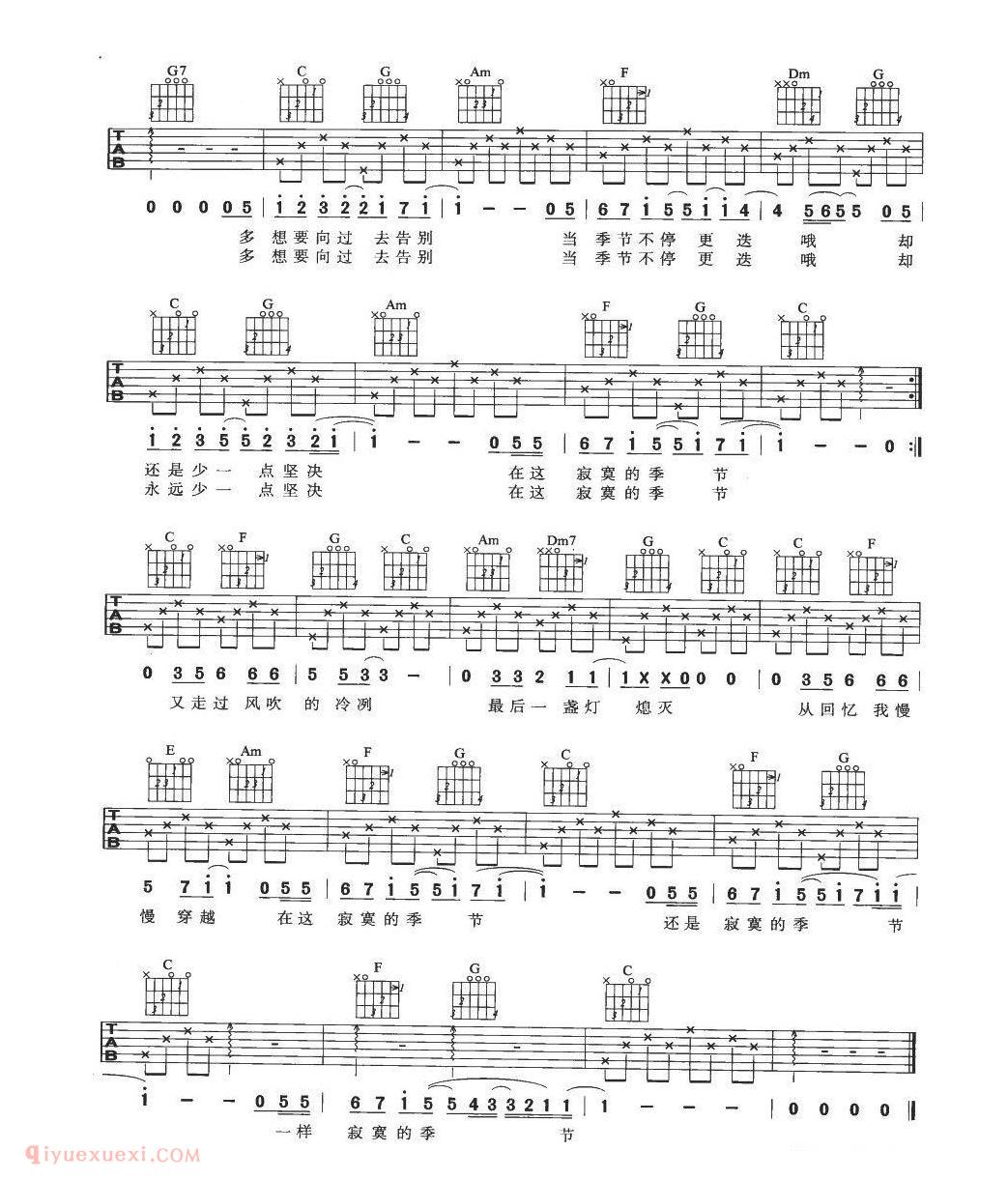 吉他初学者最爱弹的歌[寂寞的季节]陶喆