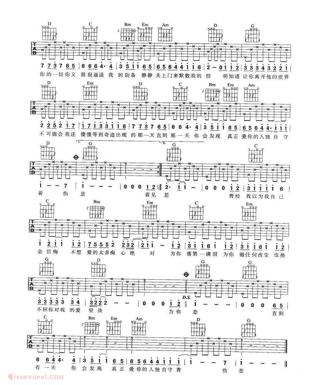 流行吉他歌曲[痴心绝对]G大调/李圣杰