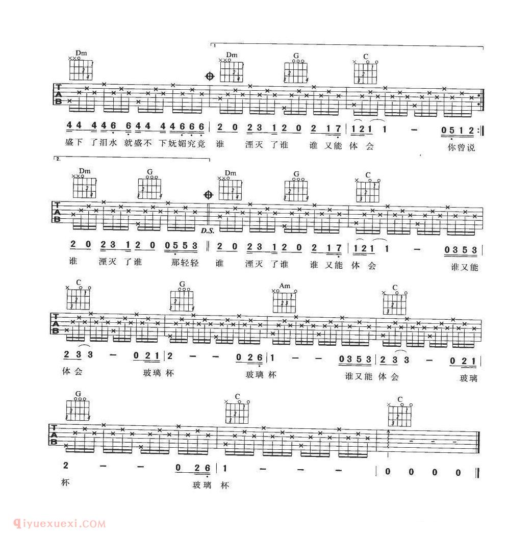校园民谣[玻璃杯]C大调/曹卉娟