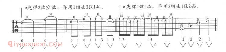 吉他曲《丁香花》解析吉他弹唱技巧