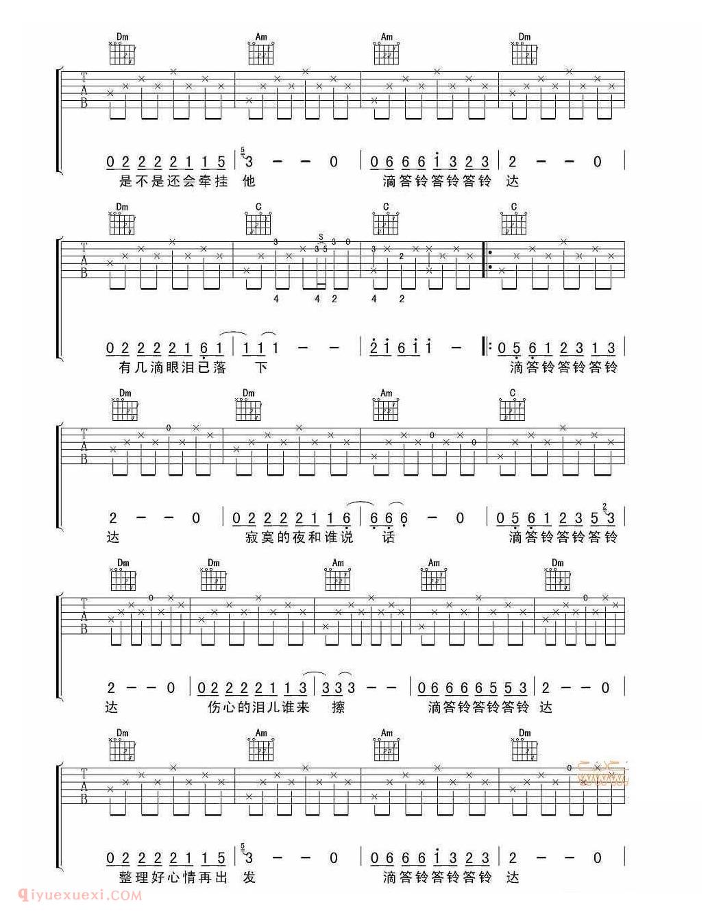 指弹和弹唱版[滴答]吉他谱 