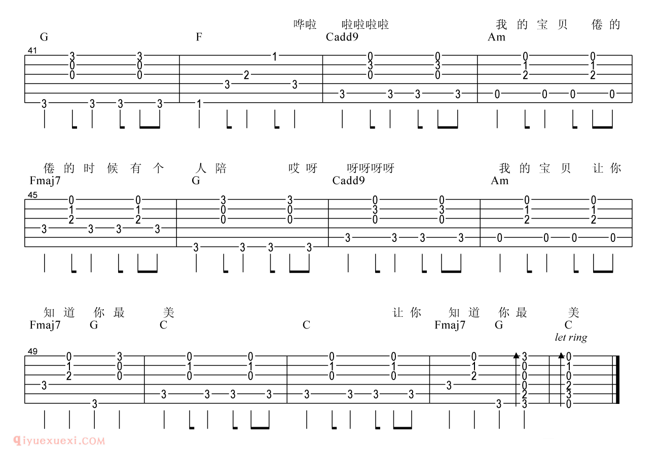 张悬《宝贝》吉他谱 宝贝独奏指弹谱