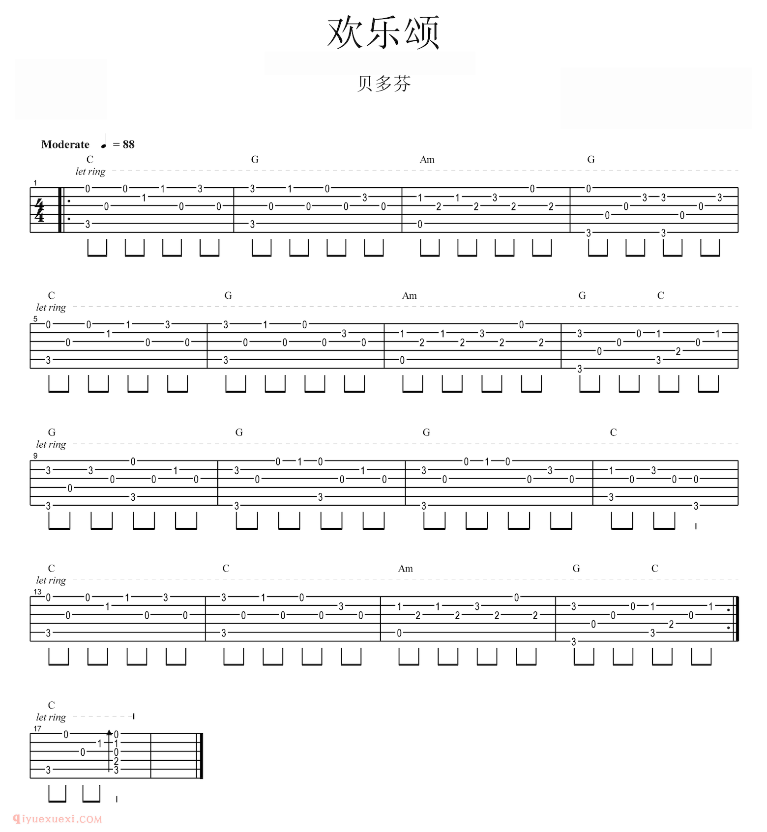 《欢乐颂》入门指弹谱 欢乐颂吉他谱
