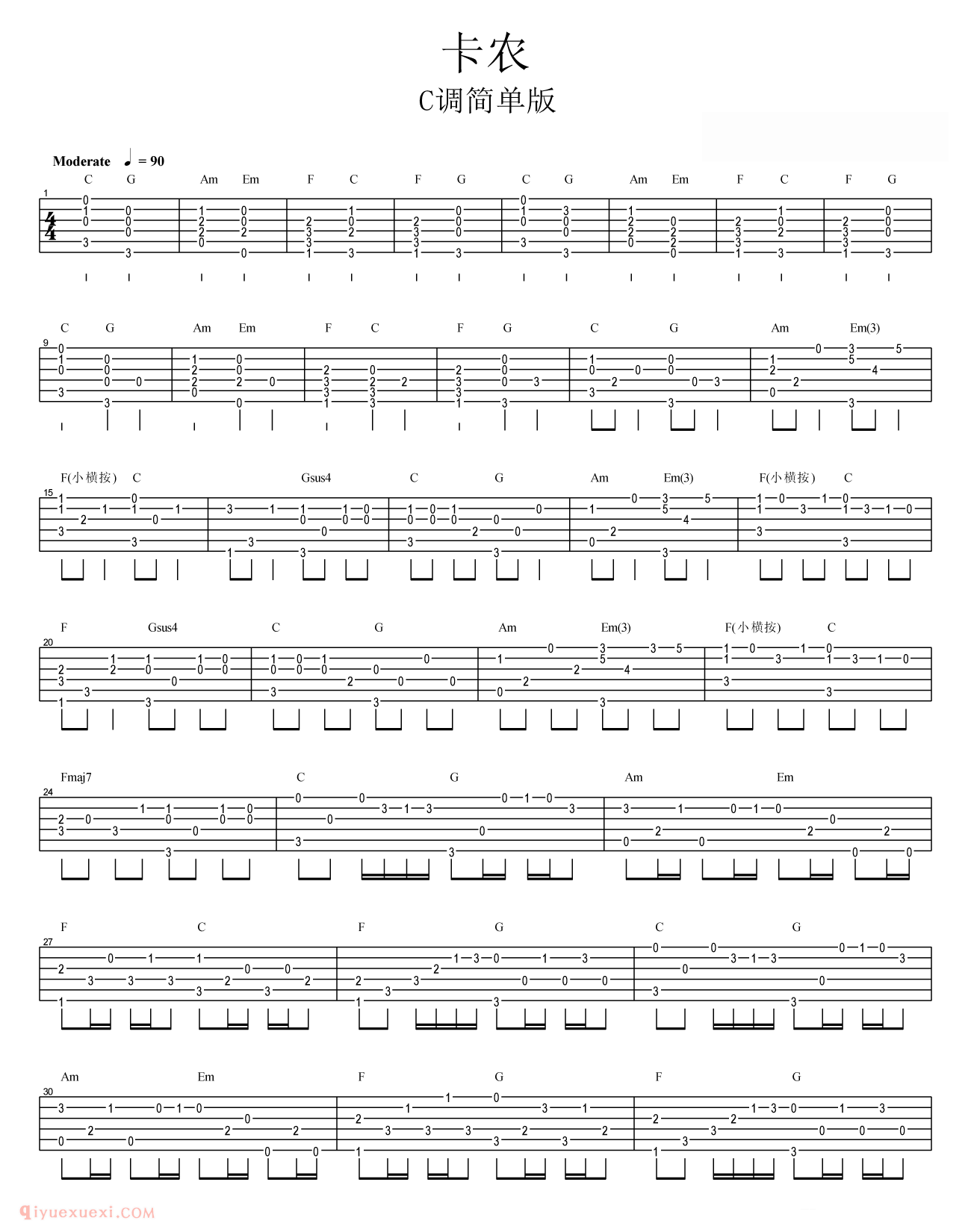 卡农吉他谱C调简单版 卡农指弹谱
