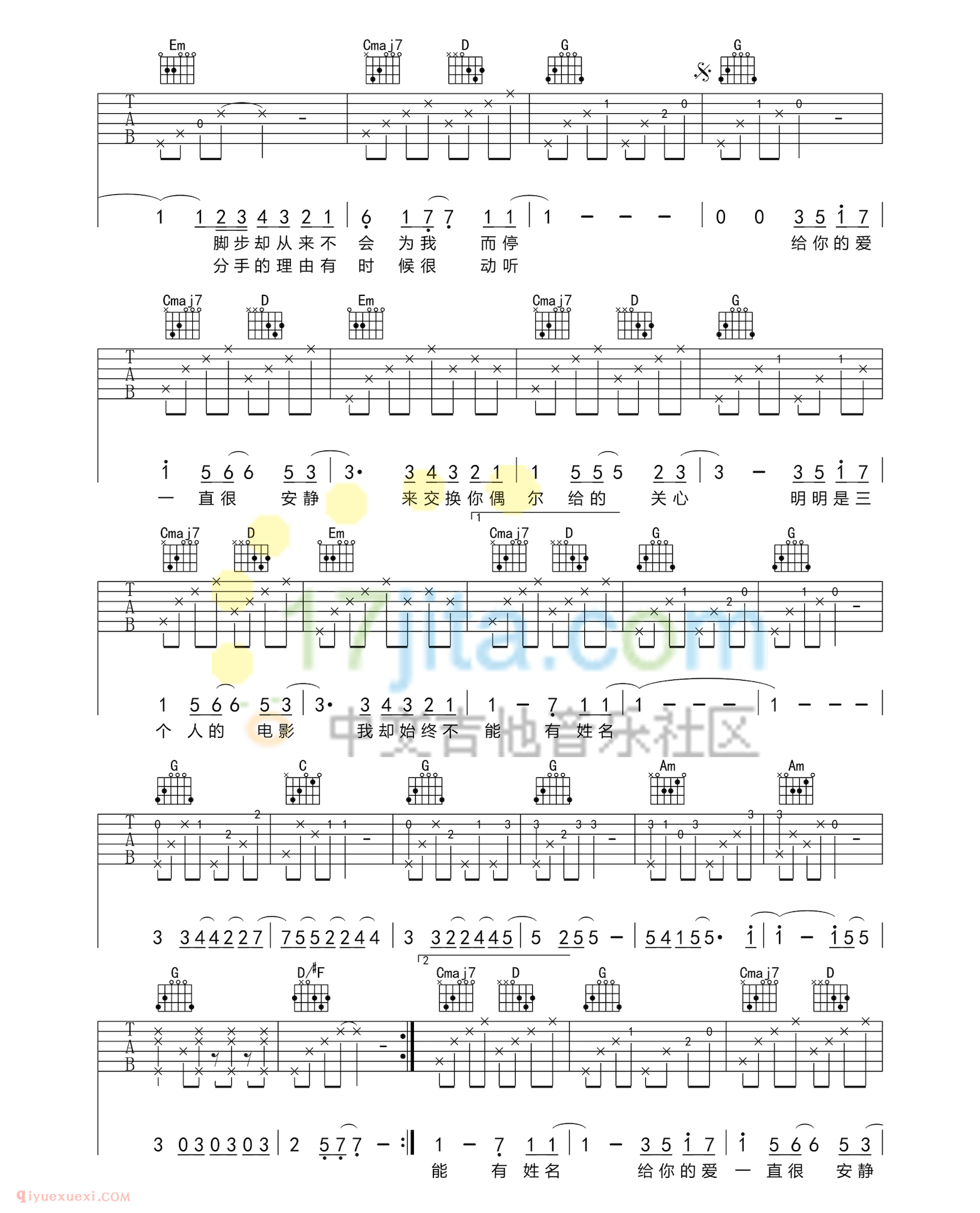 阿桑《一直很安静》吉他弹唱谱 一直很安静指弹谱