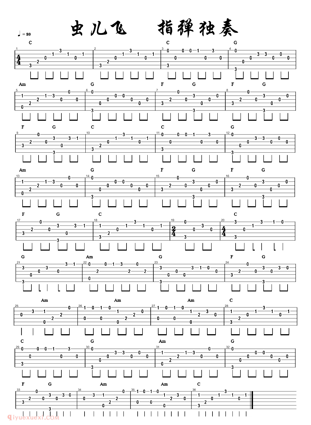 《虫儿飞》吉他指弹独奏谱