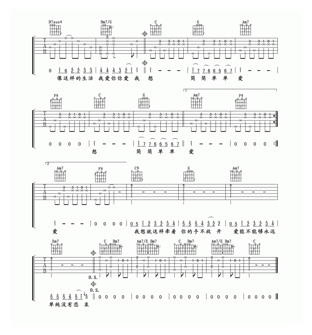 周杰伦《简单爱》吉他谱附指弹谱