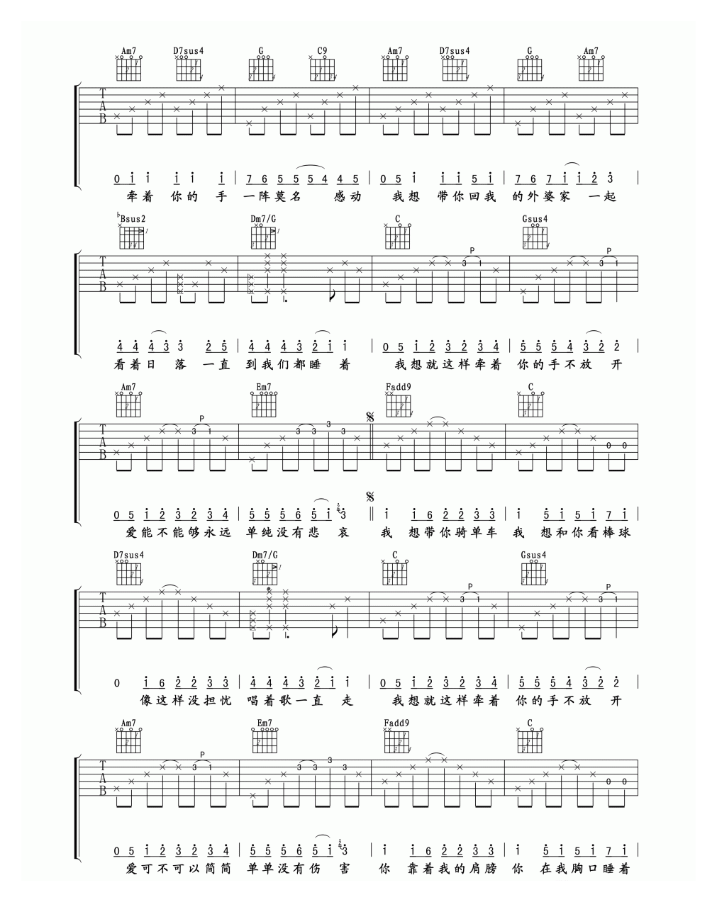周杰伦《简单爱》吉他谱附指弹谱