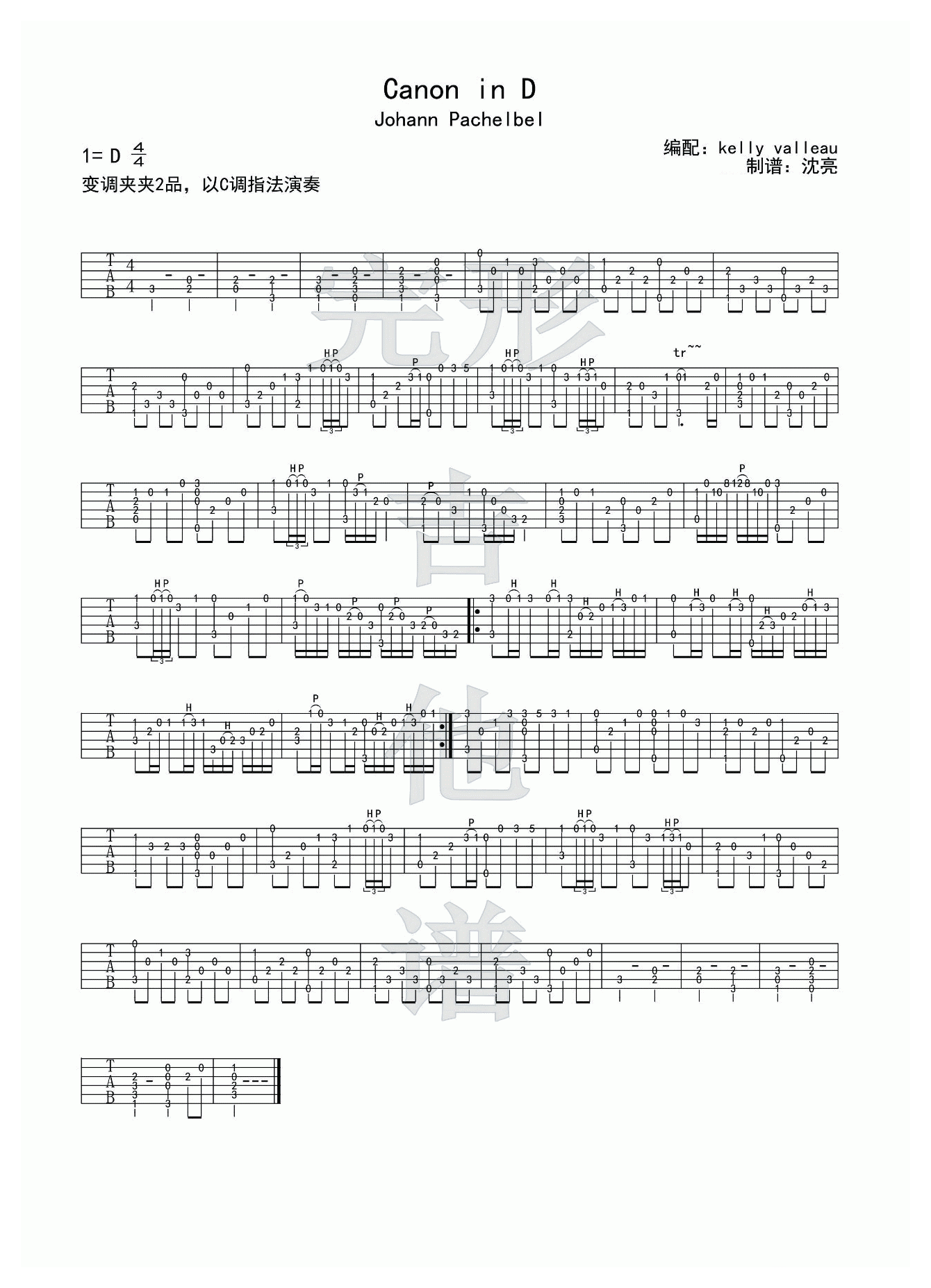 《Canon in D》D大调卡农指弹吉他谱附视频示范