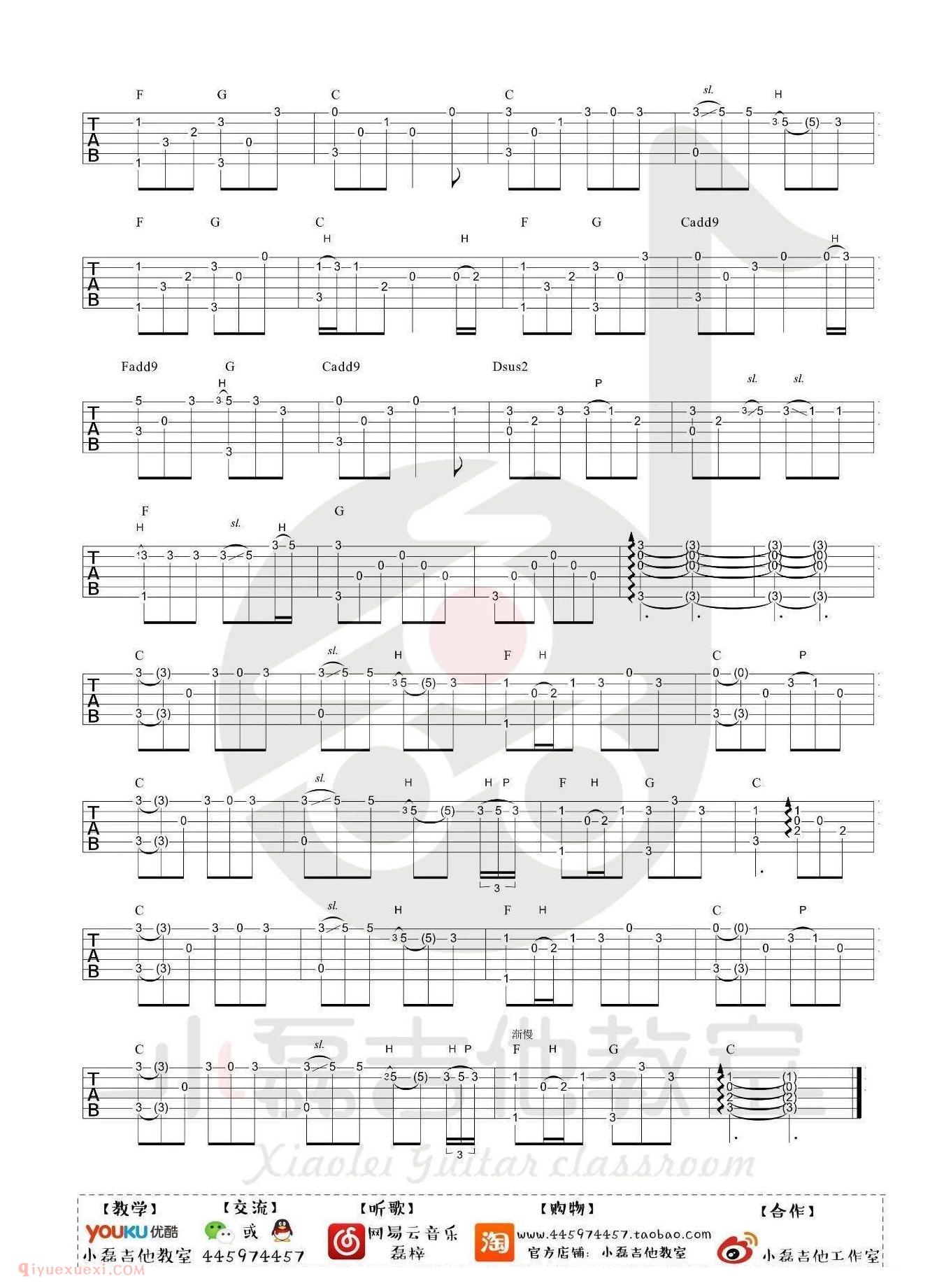 小磊吉他指弹演示《成都》附指弹版吉他谱