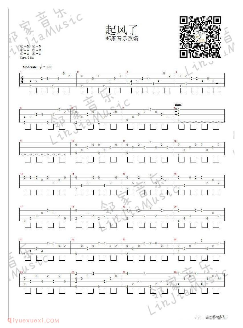 吉他独奏六线谱《起风了》指弹演示视频