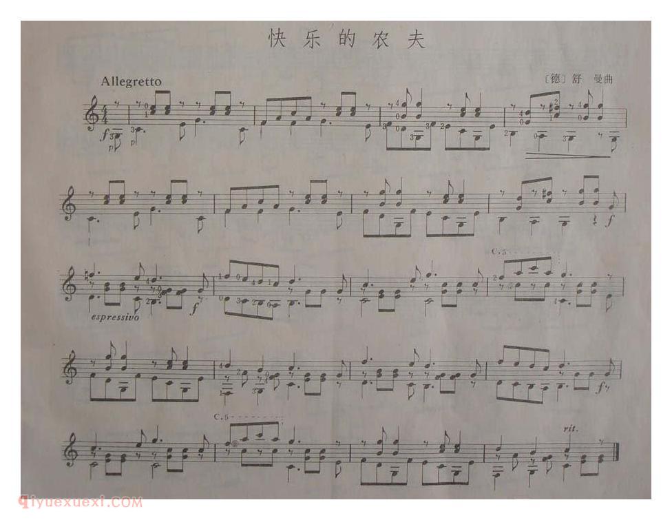 陈志古典吉他练习曲[快乐的农夫][德]舒曼曲