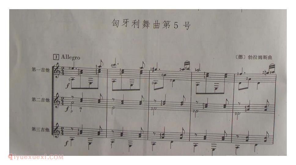 古典吉他名曲三重奏[匈牙利舞曲第5号][德]勃拉姆斯曲