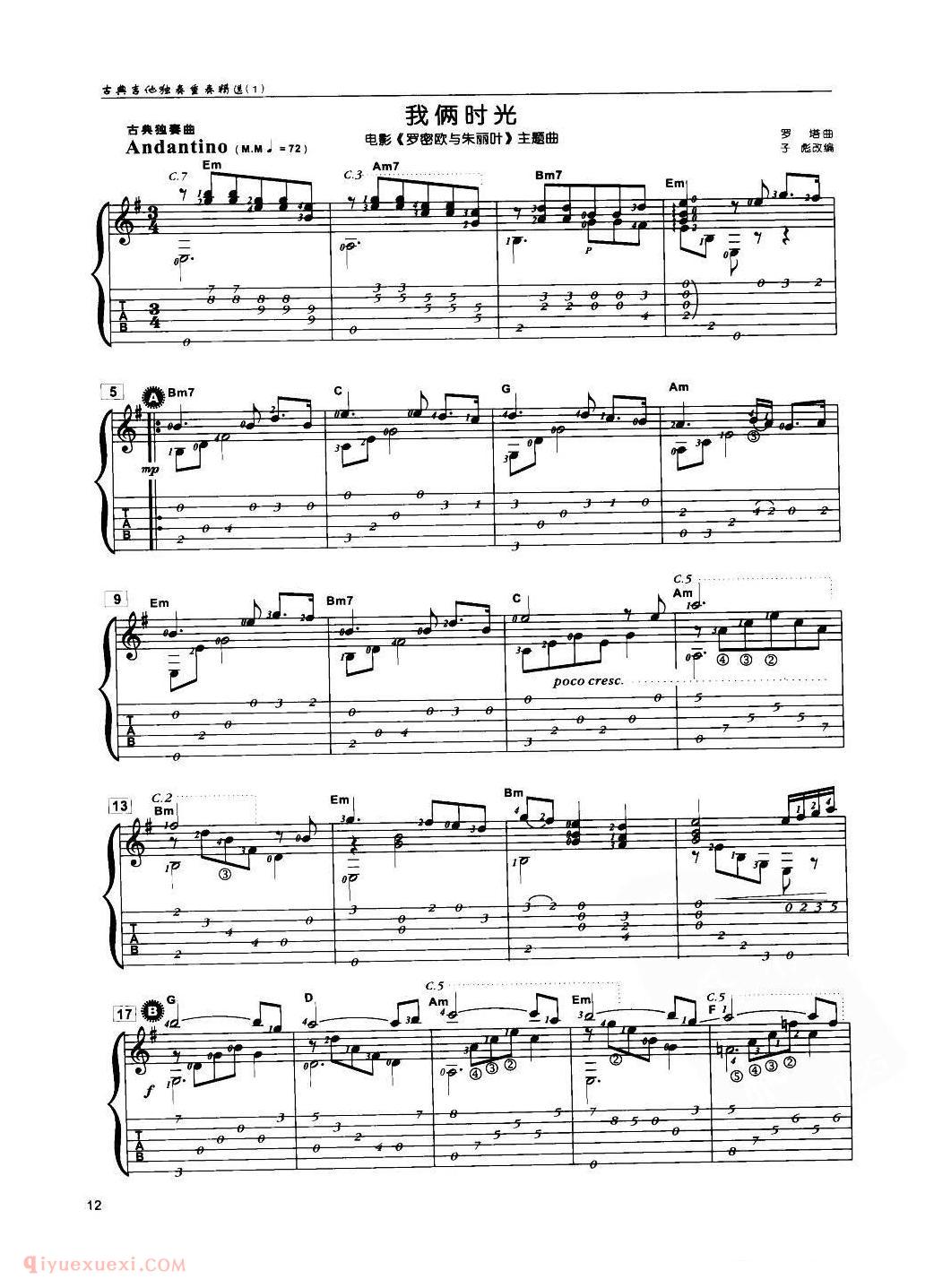 古典独奏曲谱[我俩时光]罗塔曲