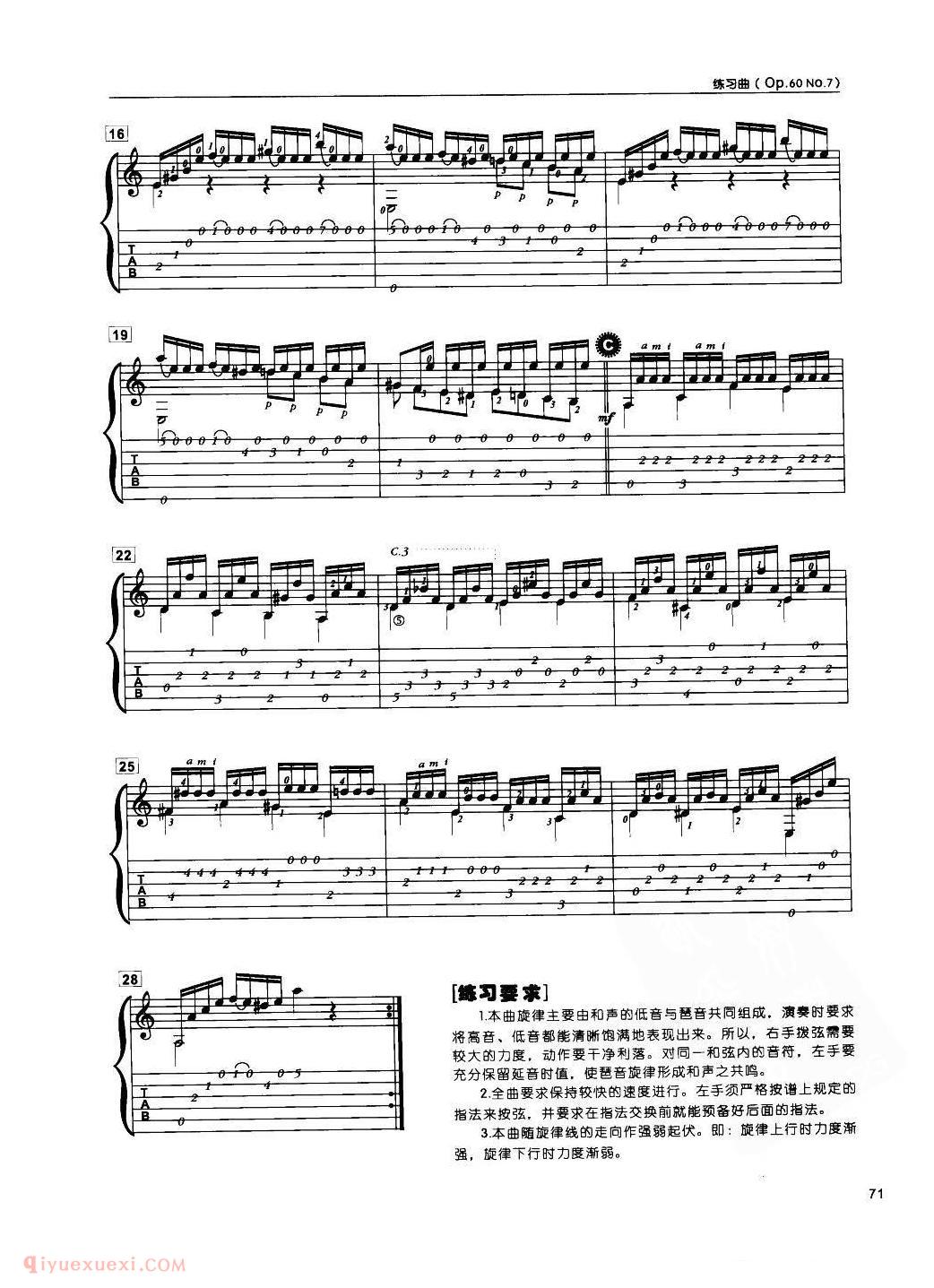 古典吉他练习曲(Op.60 No.7) 卡尔卡西曲