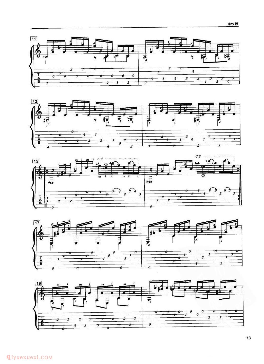 古典吉他练习曲 小快板 朱利亚尼曲