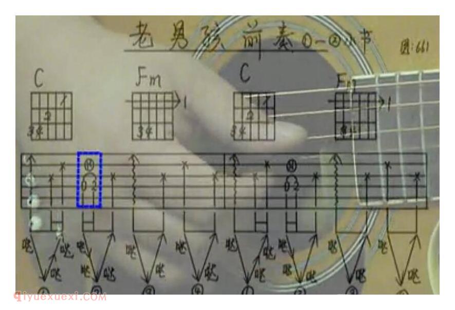 吉他新手课堂《第17讲·老男孩吉他详解》耿志吉他零基础教学