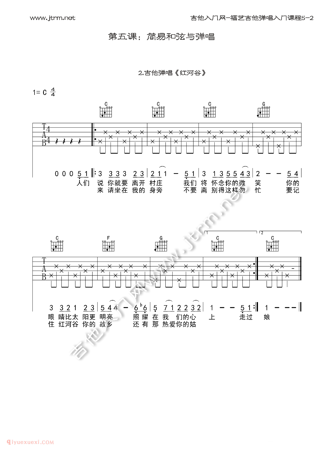 《摇篮曲》简易吉他谱