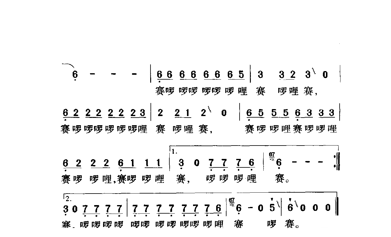 中国名歌[采蘑菇的小姑娘]乐谱