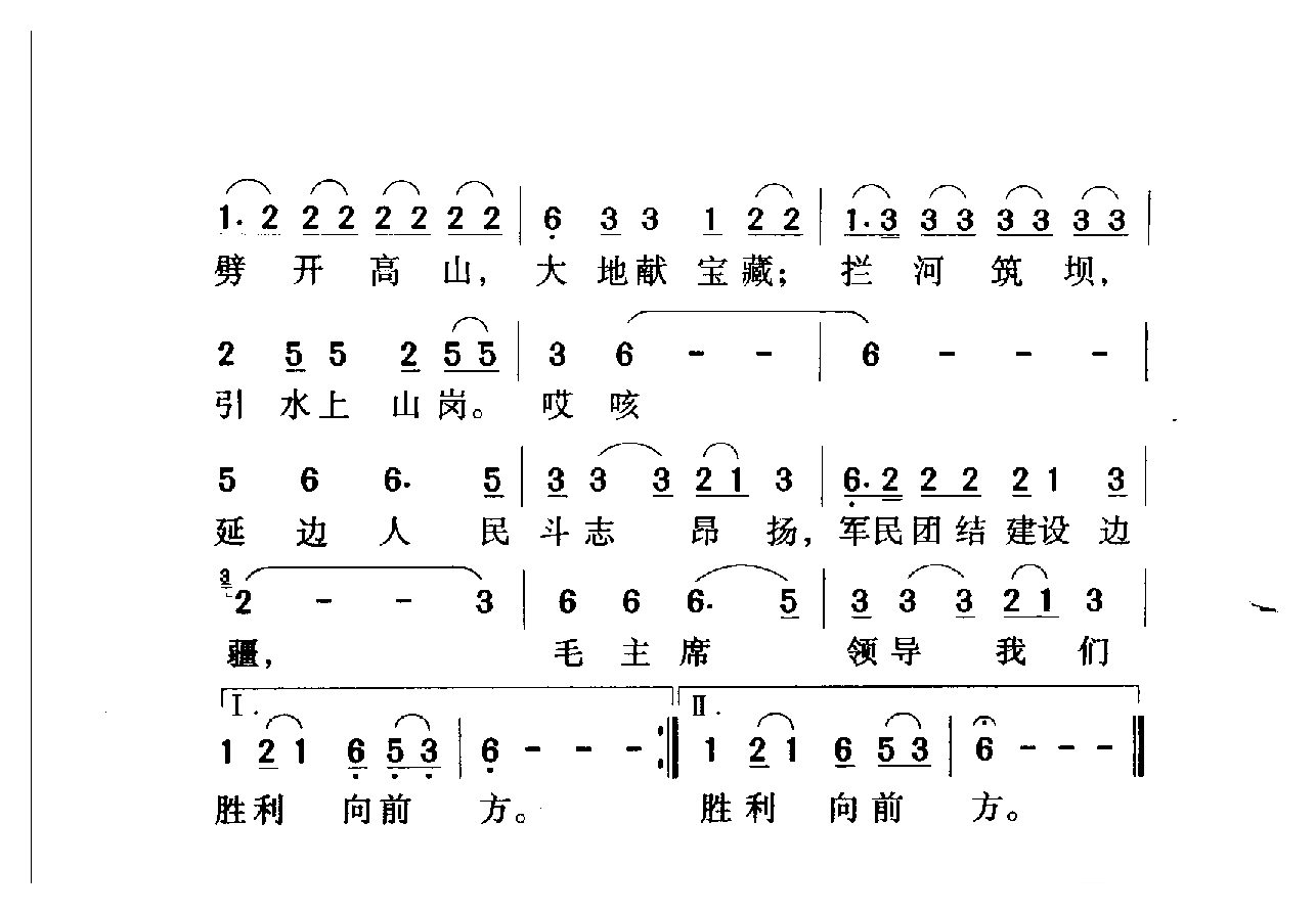 中国名歌[红太阳照边疆]乐谱