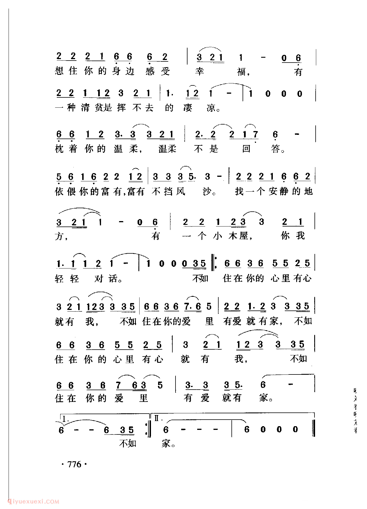 中国名歌[住在爱里 电视剧（住别墅的女人）主题歌]乐谱