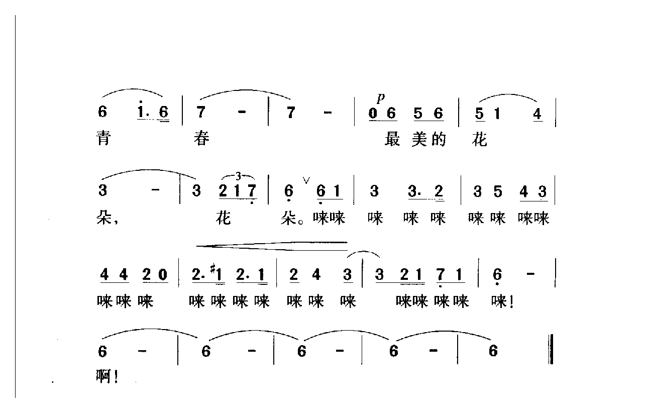 中国名歌[金梭和银梭]乐谱