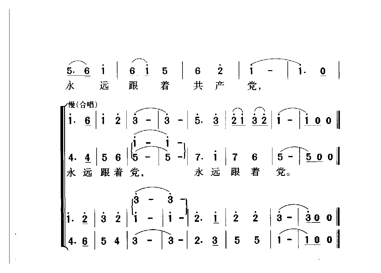 中国名歌[苦菜花开闪金光 影片（苦菜花）插曲]乐谱