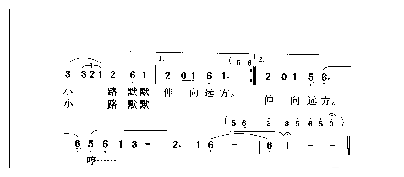 中国名歌[林中的小路]乐谱