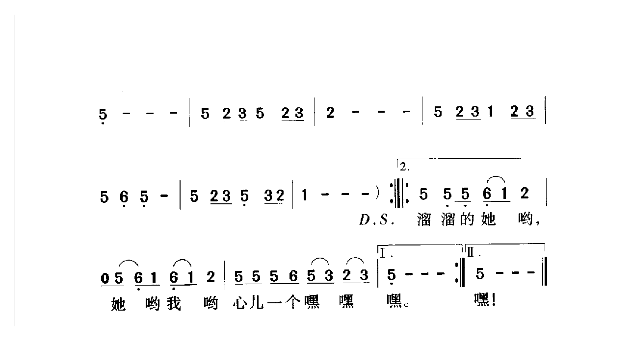 中国名歌[溜溜的她]乐谱