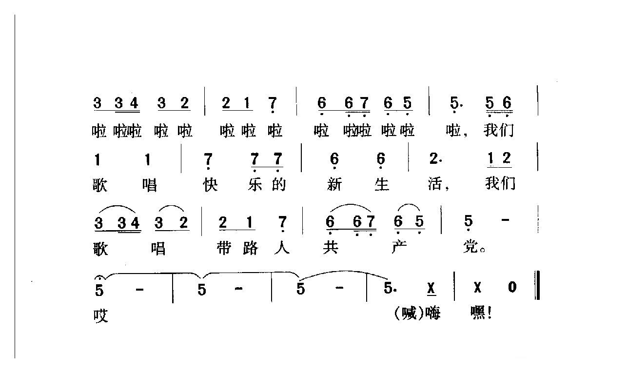 中国名歌[手挽手]乐谱