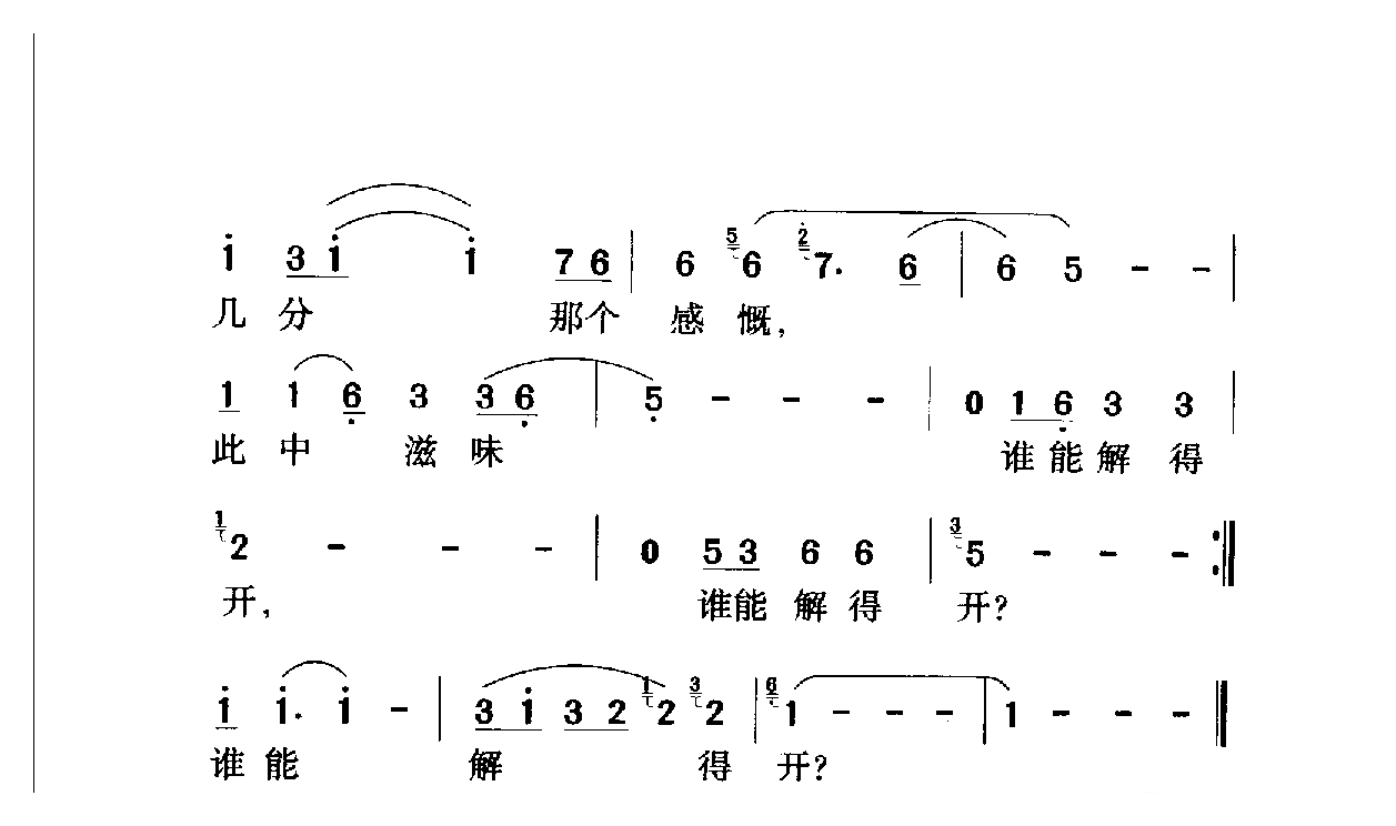 中国名歌[说聊斋 电视剧（聊斋）主题歌]乐谱