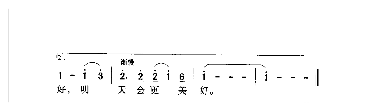 中国名歌[太阳岛上 电视专题片（哈尔滨的夏天）插曲]乐谱